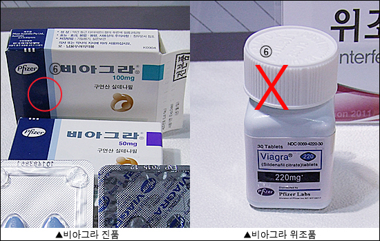 정품 비아그라 블리스터 팩